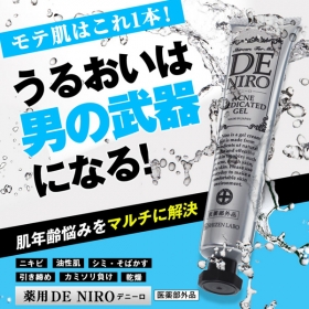 薬用デニーロのクチコミ（口コミ）商品レビュー | 健康通販ファン