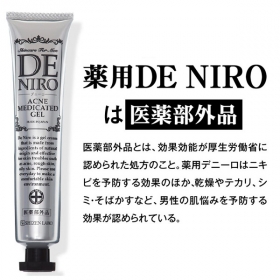 薬用デニーロのクチコミ（口コミ）商品レビュー | 健康通販ファン