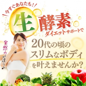 まるっと超熟生酵素 | まるっと超熟生酵素 自然