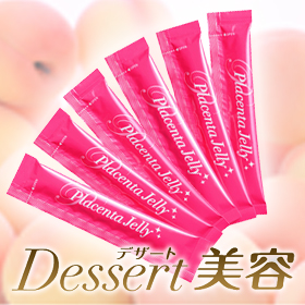 おいしいプラセンタゼリーでキレイのお手伝い【Dessert美容（デザート美容）】の商品画像