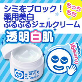 透明美白薬用クリーム(MRY) 薬用ホワイトパックN / 透明白肌(クリームマスク, スキンケア・基礎