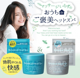 「髪質改善研究所　ボタニカルヘッドスパ（株式会社石澤研究所）」の商品画像の1枚目