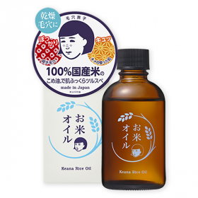 「毛穴撫子　お米のオイル（株式会社石澤研究所）」の商品画像