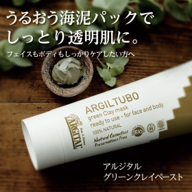 「アルジタル　グリーンクレイペースト（株式会社石澤研究所）」の商品画像