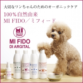 「ミフィード　オーガニックシャンプー＆クレイパック＜ワンちゃん専用＞（株式会社石澤研究所）」の商品画像の1枚目