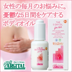 「アルジタル　5ＤＡＹ オイル（株式会社石澤研究所）」の商品画像
