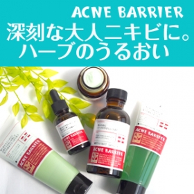 「アクネバリア／大人ニキビ対策スキンケア5品（株式会社石澤研究所）」の商品画像