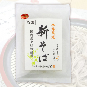 「【海の精ショップ限定】本田商店さんの生そば（海の精使用）(100g&times;2）（海の精ショップ）」の商品画像