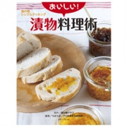 海の精ショップの取り扱い商品「おいしい！漬物料理術」の画像