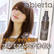 【アビエルタ】プレミアム ヘアオイル 60mL（洗い流さないトリートメント）の口コミ（クチコミ）情報の商品写真