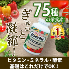 「75種類の栄養素がたった1粒に★グリーンパック（株式会社リアルメイド）」の商品画像