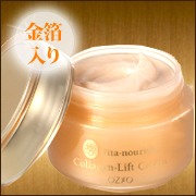 ビタナリッシュコラーゲンリフトクリームの口コミ（クチコミ）情報の商品写真