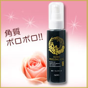 「炭ピーリングジェル（株式会社オージオ）」の商品画像