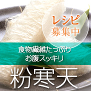 国産　粉寒天の商品画像