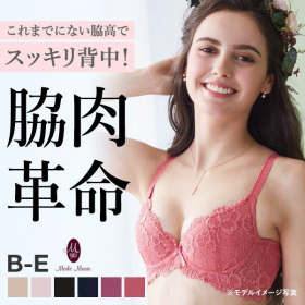 「モードマリー 脇肉革命 562002 ブラジャー（株式会社 白鳩）」の商品画像