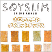 ソイスリムの商品画像