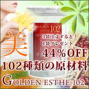 「【3袋＋1袋】ゴールデンエステ102（30包&times;4袋） （株式会社ウェルネス）」の商品画像
