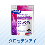 クロセチンアイ（サプリメント）の商品画像