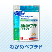 わかめペプチド [粒タイプ]の商品画像