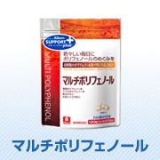 マルチポリフェノールの商品画像