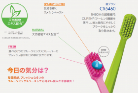 「クラプロックス ビーユー 歯ブラシ＋歯みがきボックスセット（株式会社クラデンジャパン）」の商品画像の3枚目