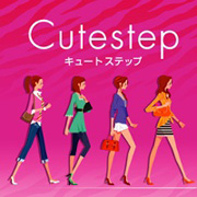 きれいの秘密は足もとに！　『キュートステップ』の商品画像