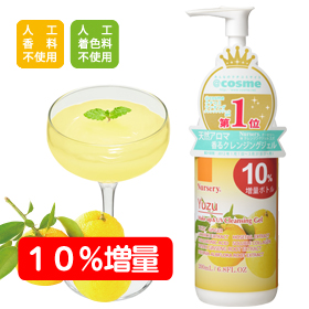 10％増量　Nursery　Wクレンジングジェル　ゆず　200ｍｌ　の商品画像