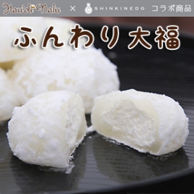 ふんわり大福（プレーン）の商品画像
