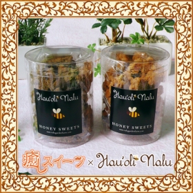 「グラノーラハニードロップクッキー3本セット（株式会社NALU GARDEN FARM）」の商品画像