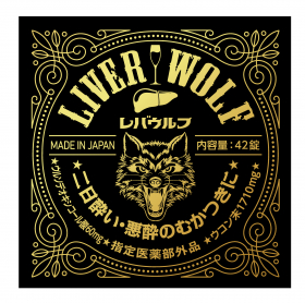 「二日酔いに飲んで効く指定医薬部外品「レバウルフ」（ENNICHI）」の商品画像