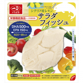 サラダフィッシュ（シチリア産レモン）の商品画像