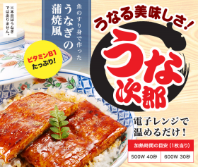 うなる美味しさうな次郎 12パック入（冷凍）の商品画像