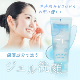 「ナチュラルオフ 洗浄成分ゼロ洗顔ジェル（株式会社マックス）」の商品画像の2枚目