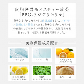 「ナチュラルオフ 洗浄成分ゼロ洗顔ジェル（株式会社マックス）」の商品画像の4枚目