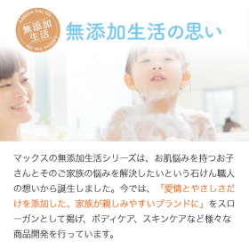 「無添加　ハッピーバブルバス　ラスカル（株式会社マックス）」の商品画像の4枚目