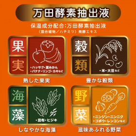 「お風呂の万田酵素 健酵入浴液　ボトル300ml（株式会社マックス）」の商品画像の3枚目