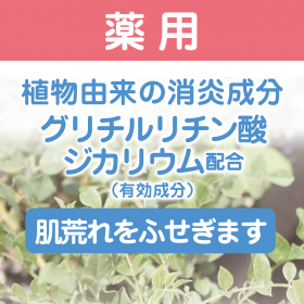 「肌荒れふせぐ　薬用無添加泡ボディソープ　本体（株式会社マックス）」の商品画像の2枚目