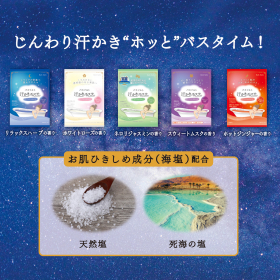 「汗かきエステ気分　分包セレクトボックス（株式会社マックス）」の商品画像の2枚目