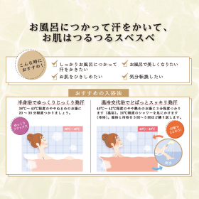 「汗かきエステ気分　分包セレクトボックス（株式会社マックス）」の商品画像の4枚目