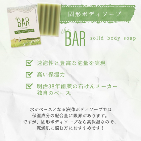 「The BAR ボディソープ（株式会社マックス）」の商品画像の3枚目