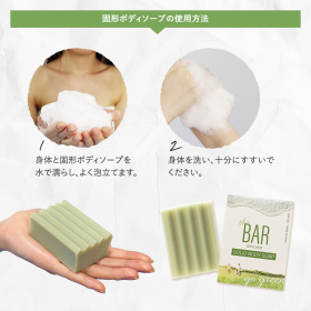 「The BAR ボディソープ（株式会社マックス）」の商品画像の4枚目