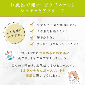 「汗かきエステ気分　ハーバルコクーン　500g（株式会社マックス）」の商品画像の3枚目
