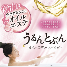 「うるんとぷん　オイルインバスパウダー　マルメロハニー分包（株式会社マックス）」の商品画像の2枚目