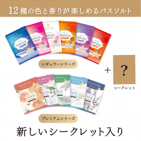 「汗かきエステ気分 12種スペシャルBOX（株式会社マックス）」の商品画像の2枚目