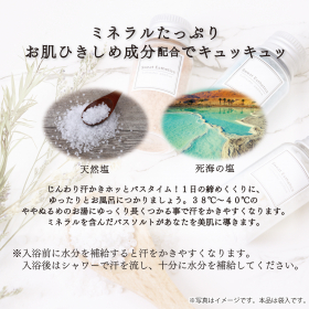 「汗かきエステ気分 12種スペシャルBOX（株式会社マックス）」の商品画像の3枚目