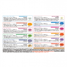 「汗かきエステ気分 12種スペシャルBOX（株式会社マックス）」の商品画像の4枚目