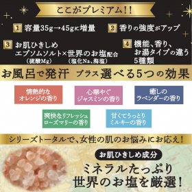 「汗かきエステ気分　プレミアムアソートボックス（株式会社マックス）」の商品画像の2枚目