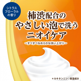 「太陽のさちEX デオドラント泡ボディソープ（株式会社マックス）」の商品画像の2枚目