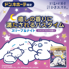 「汗かきエステ気分　スリープ＆ナイト（株式会社マックス）」の商品画像の2枚目