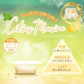 「汗かきエステ気分スペシャリテエプソムソルトシトラスマリン　100g（株式会社マックス）」の商品画像の2枚目